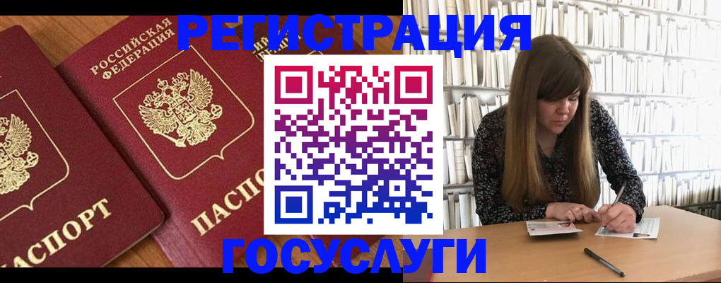 прописка законно в Чудово