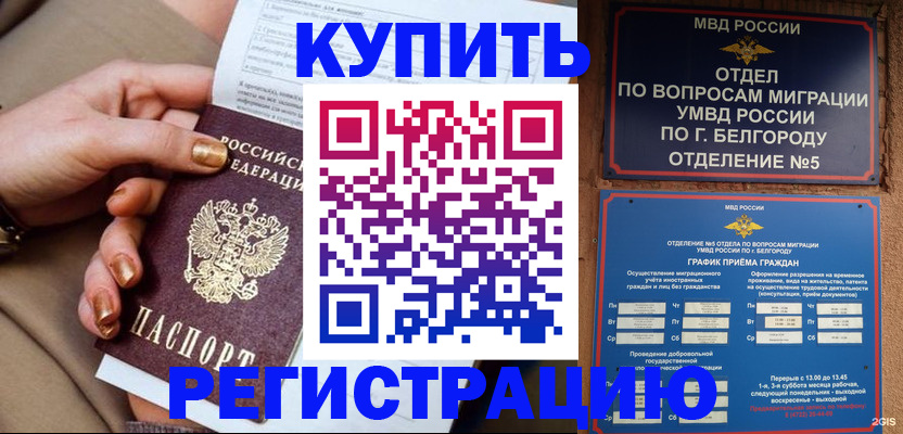 прописка для военкомата в Чудово