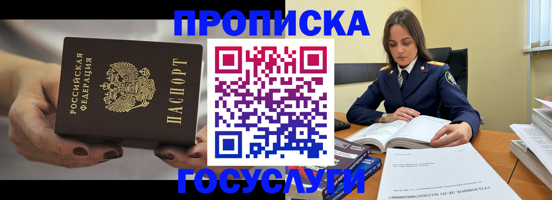 временная регистрация гарантия в Чудово