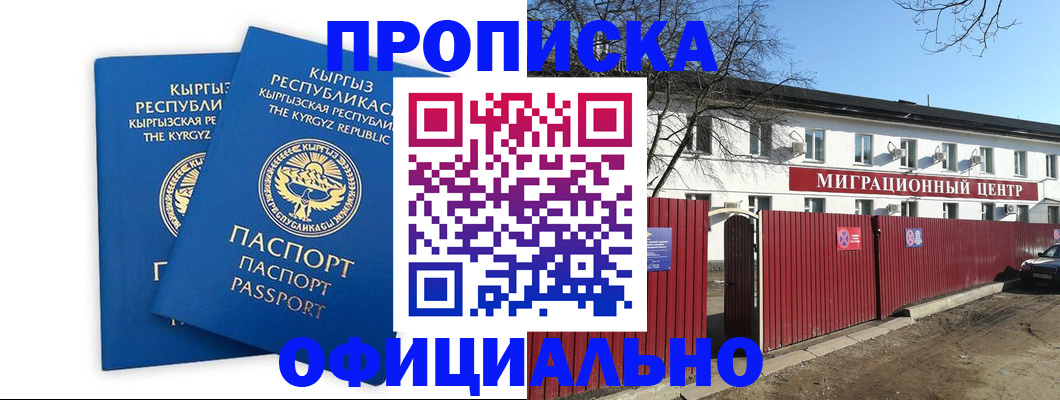 миграционный учет в Чудово